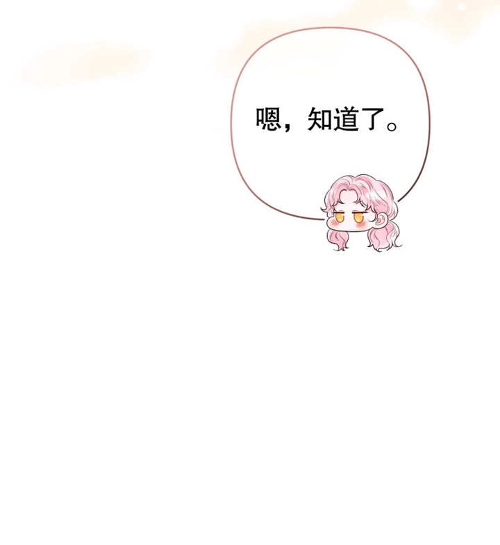 《干脆我成为王好了》第12话 第56页
