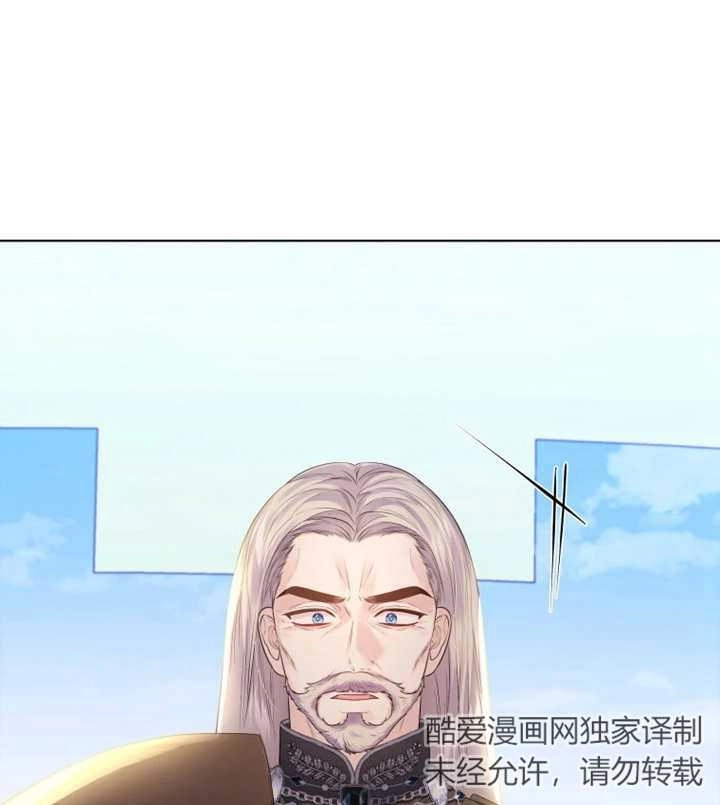 《干脆我成为王好了》第12话 第90页