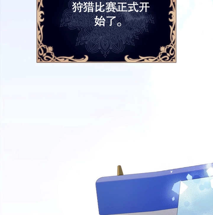 《干脆我成为王好了》第12话 第138页