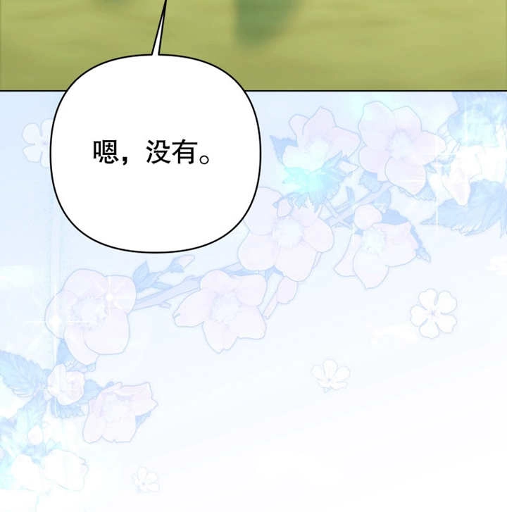 《干脆我成为王好了》第12话 第131页