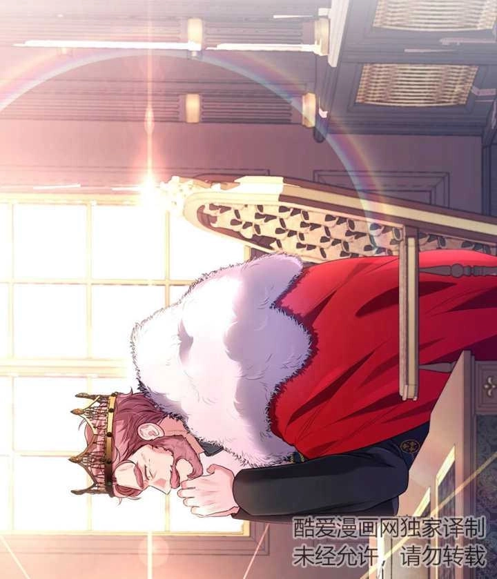《干脆我成为王好了》第12话 第12页