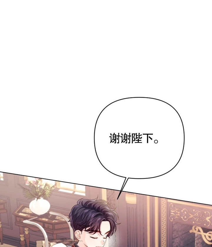 《干脆我成为王好了》第12话 第9页