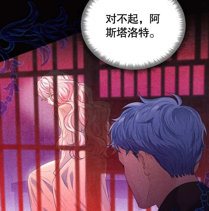 《干脆我成为王好了》第12话 第128页