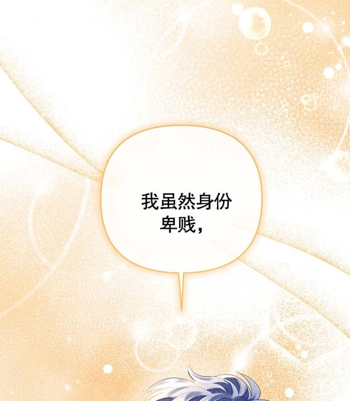 《干脆我成为王好了》第12话 第111页