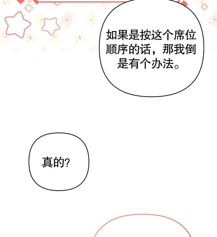 《干脆我成为王好了》第12话 第58页