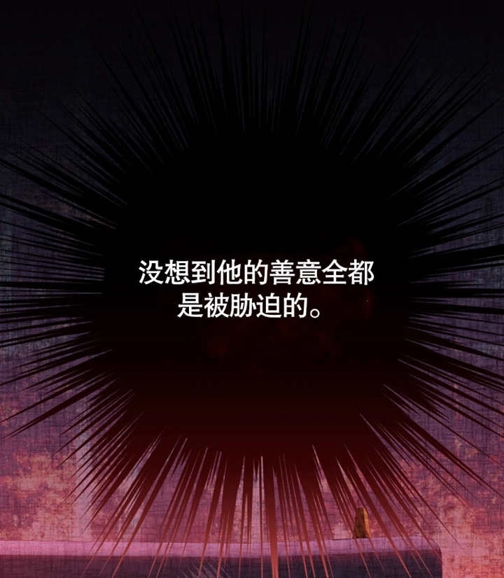 《干脆我成为王好了》第12话 第120页