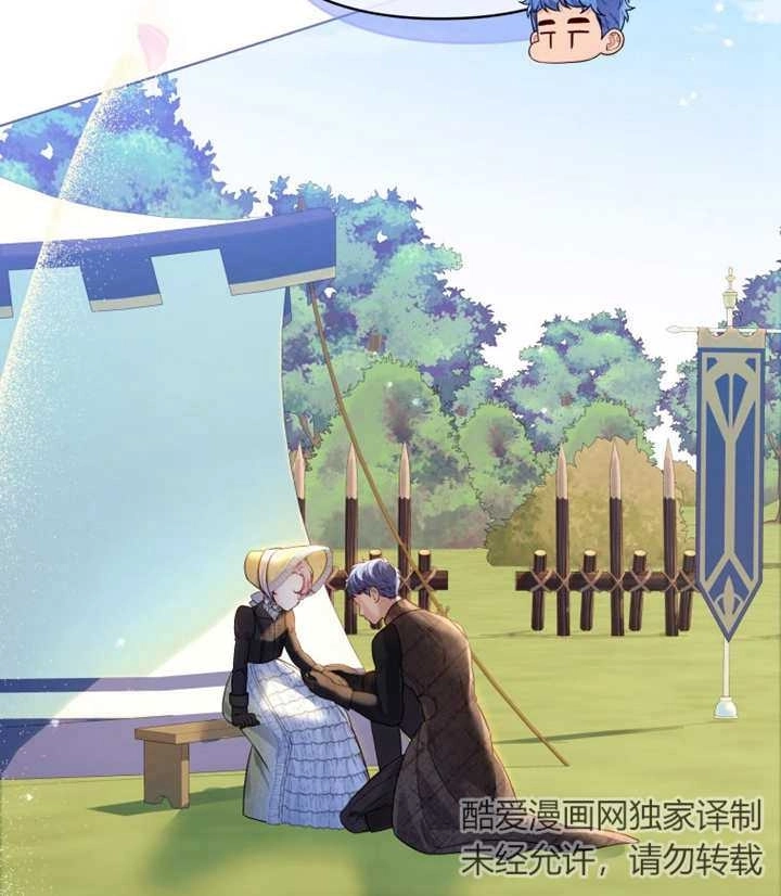 《干脆我成为王好了》第12话 第104页