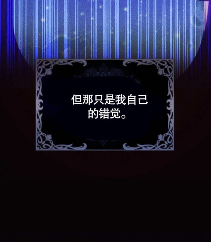 《干脆我成为王好了》第12话 第119页