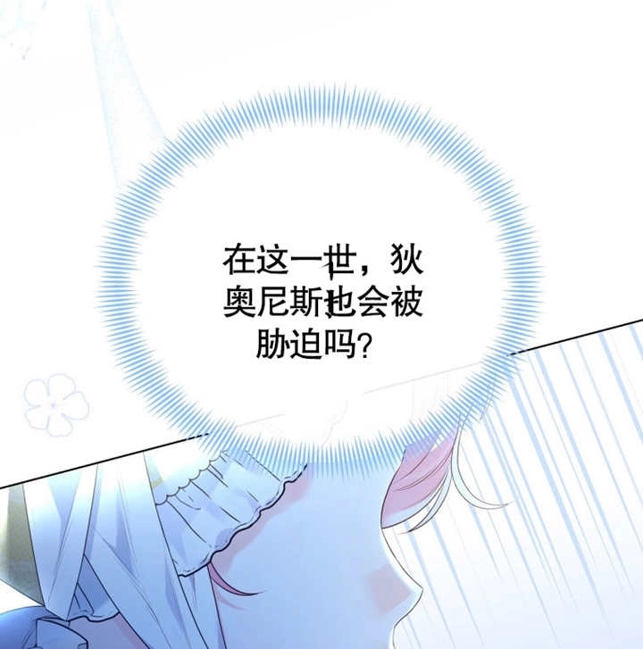 《干脆我成为王好了》第12话 第132页