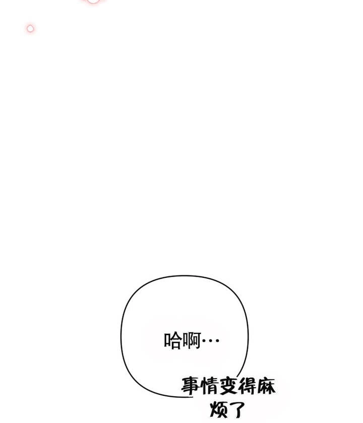 《干脆我成为王好了》第12话 第28页