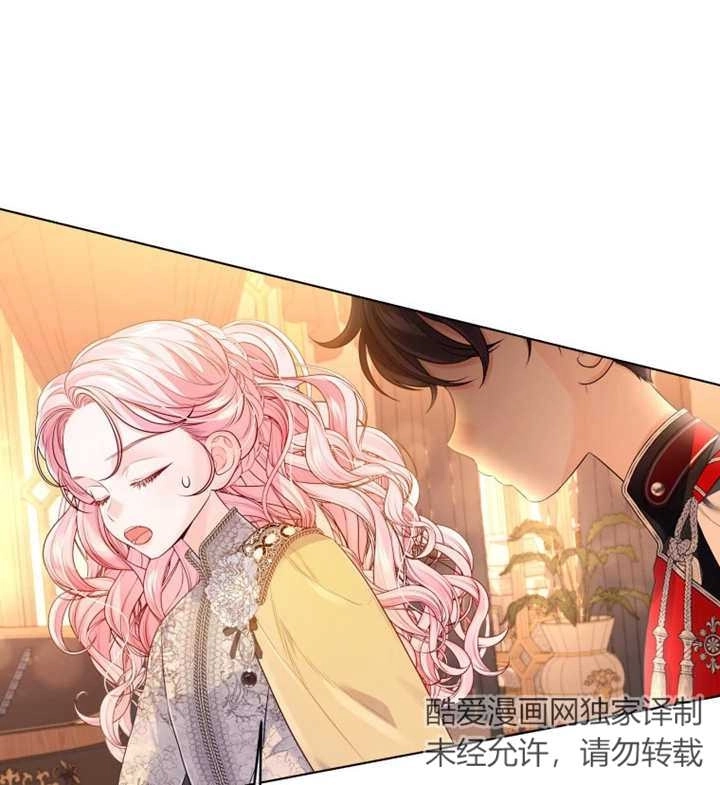 《干脆我成为王好了》第12话 第46页