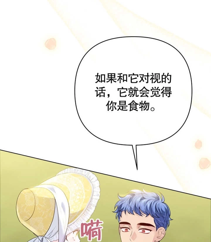 《干脆我成为王好了》第12话 第106页