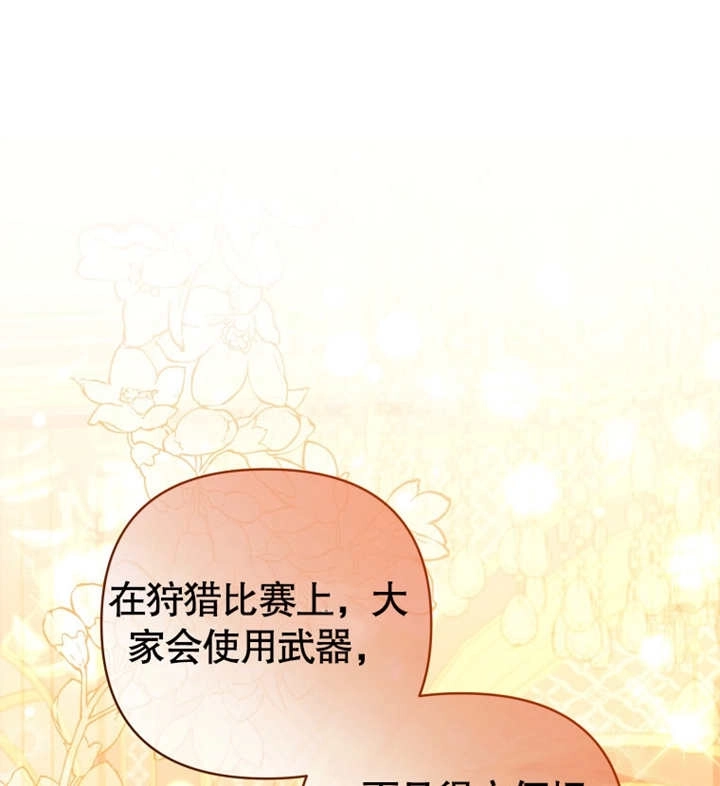 《干脆我成为王好了》第12话 第51页