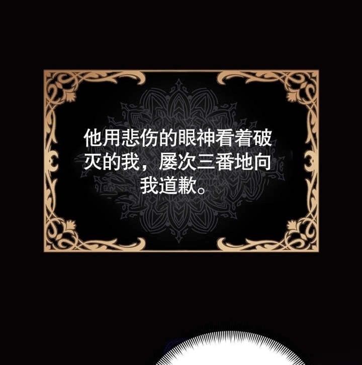 《干脆我成为王好了》第12话 第127页