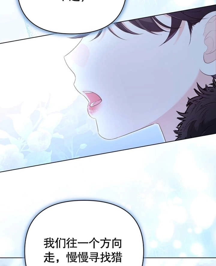 《干脆我成为王好了》第13话 第39页