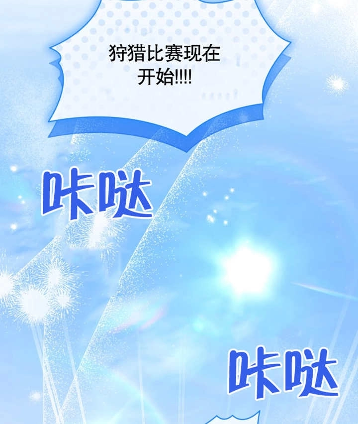 《干脆我成为王好了》第13话 第9页