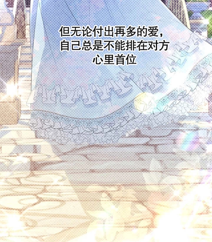 《干脆我成为王好了》第13话 第102页