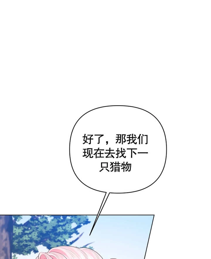 《干脆我成为王好了》第13话 第74页