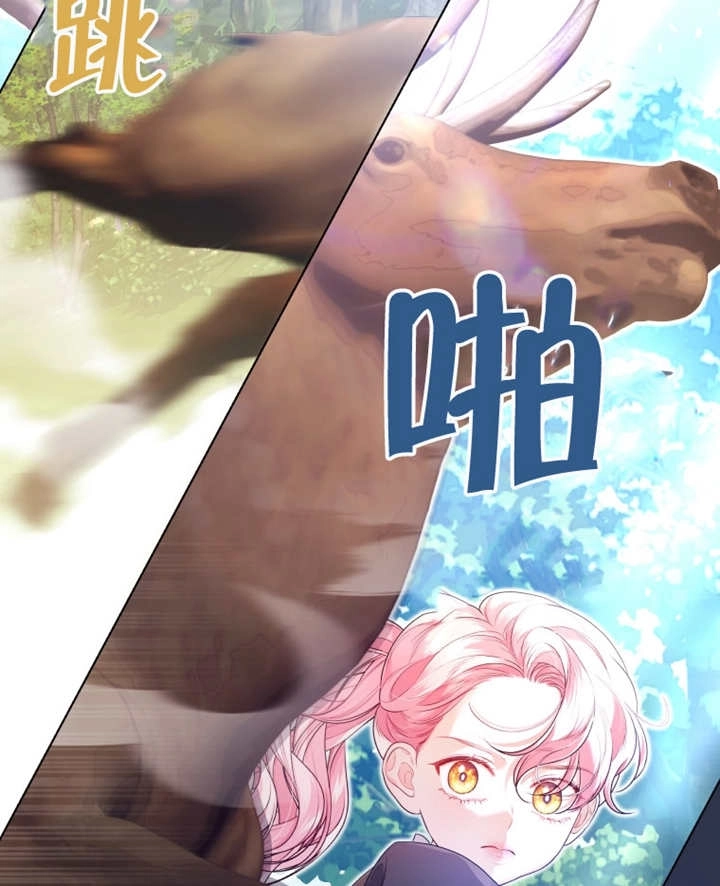 《干脆我成为王好了》第13话 第58页
