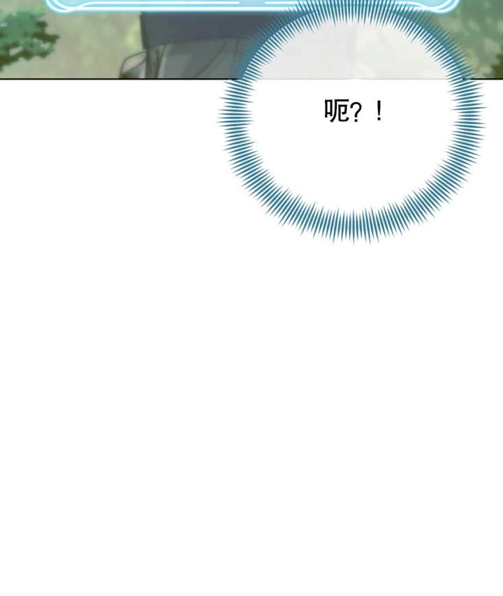《干脆我成为王好了》第13话 第29页