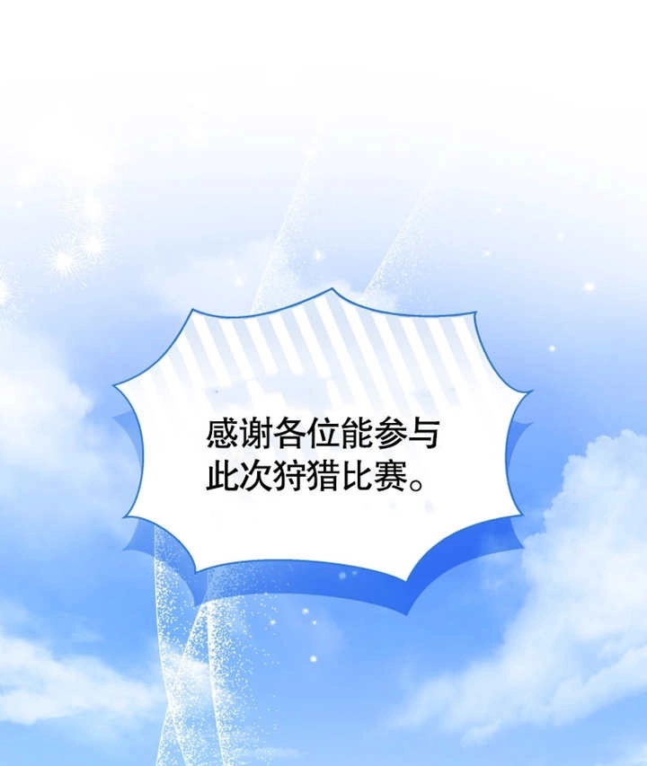 《干脆我成为王好了》第13话 第1页