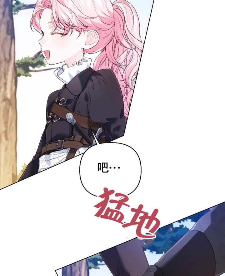 《干脆我成为王好了》第13话 第75页
