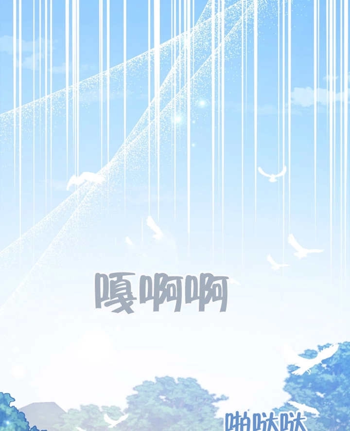 《干脆我成为王好了》第13话 第61页