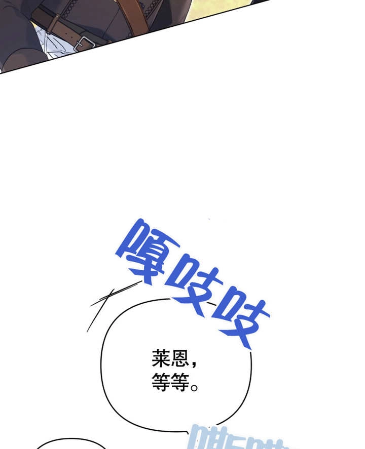 《干脆我成为王好了》第13话 第31页