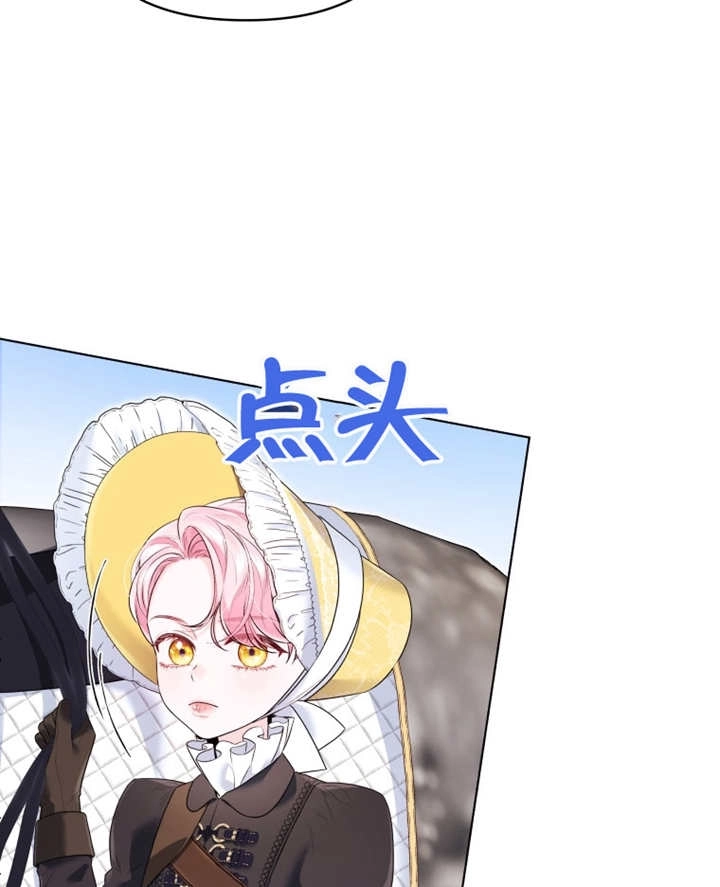 《干脆我成为王好了》第13话 第36页
