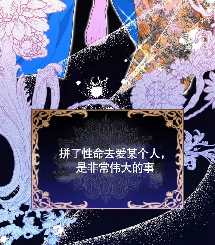 《干脆我成为王好了》第13话 第91页