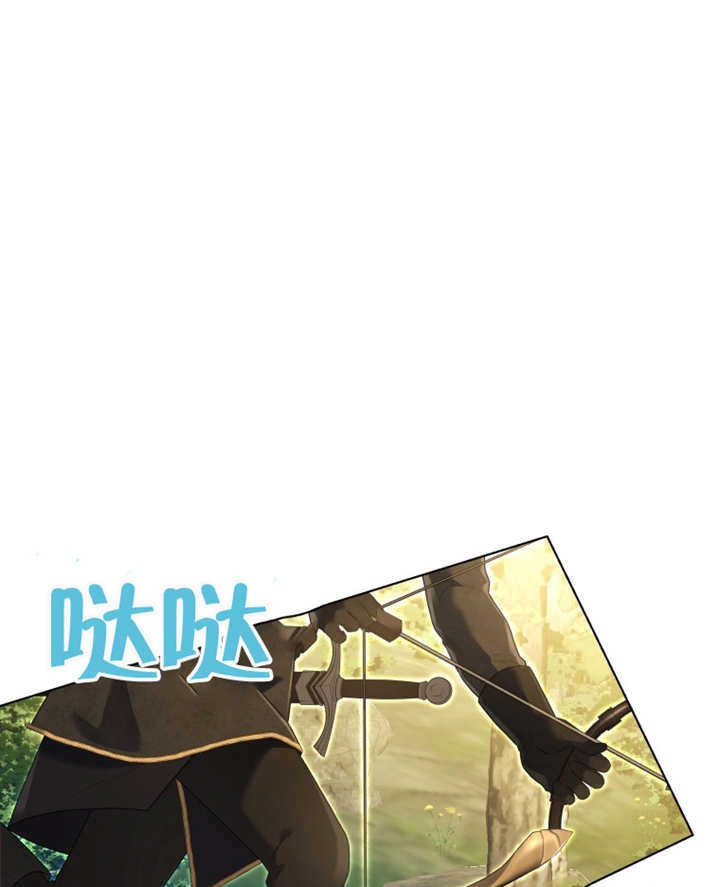 《干脆我成为王好了》第13话 第52页