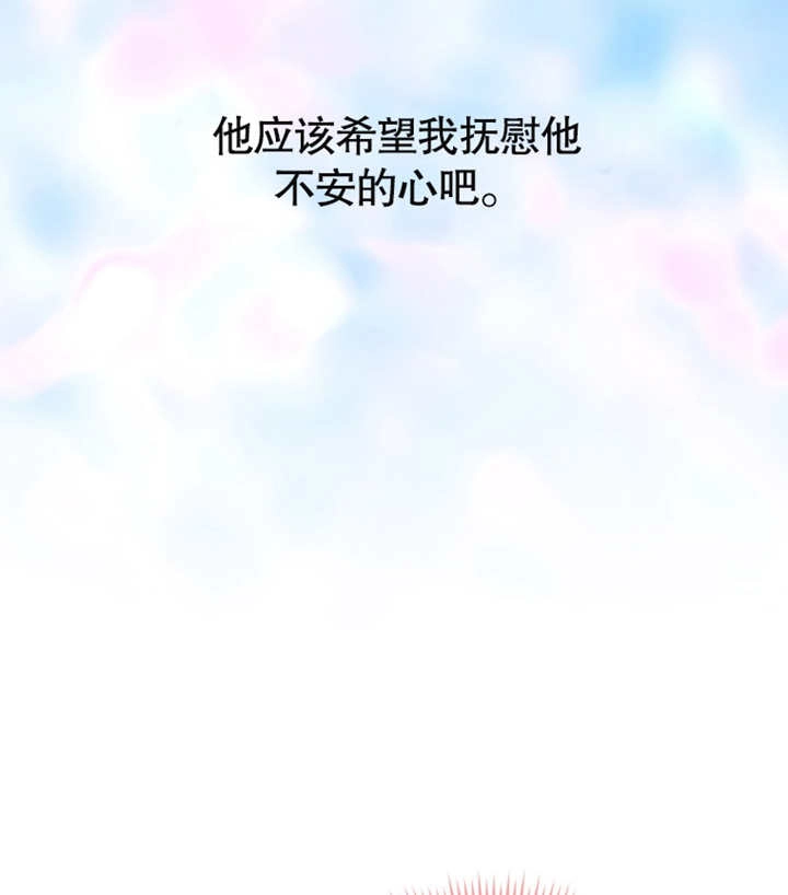《干脆我成为王好了》第13话 第110页