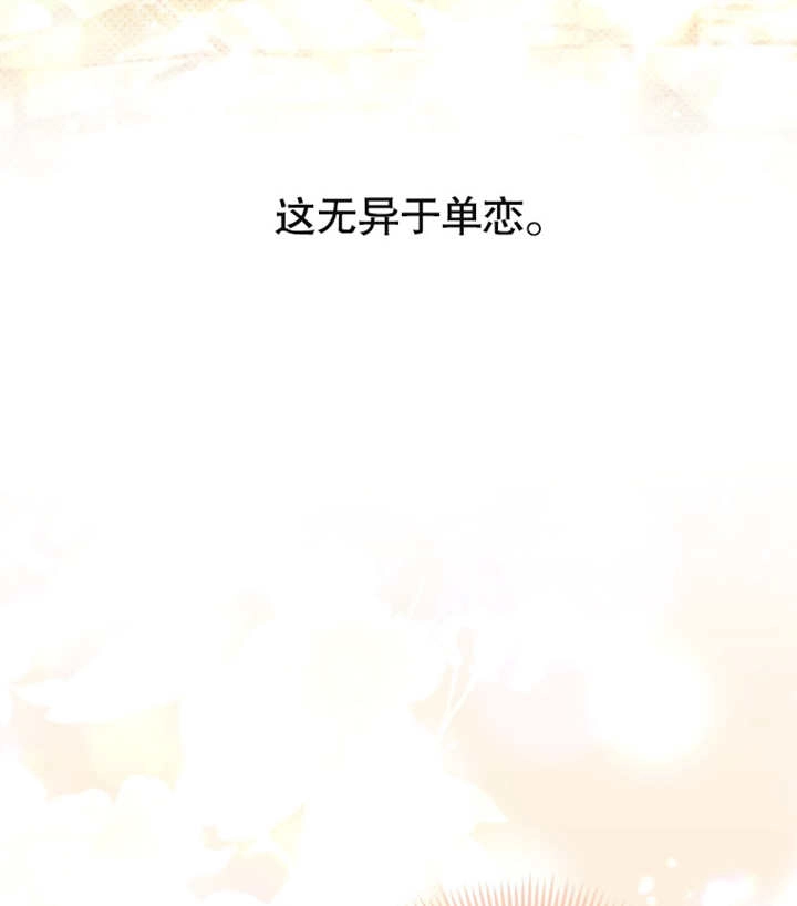 《干脆我成为王好了》第13话 第103页