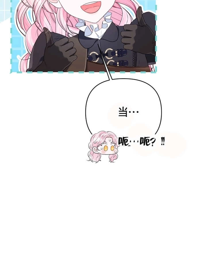 《干脆我成为王好了》第13话 第83页