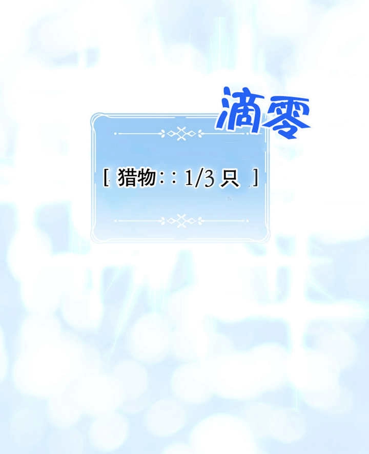 《干脆我成为王好了》第13话 第67页