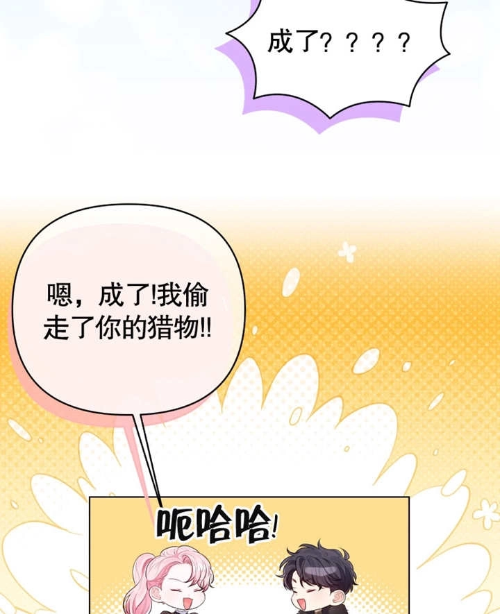 《干脆我成为王好了》第13话 第69页