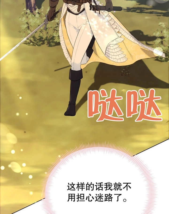 《干脆我成为王好了》第14话 第37页