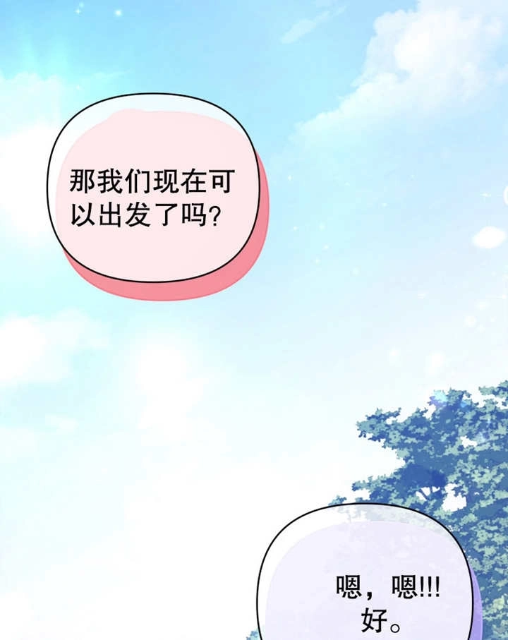 《干脆我成为王好了》第14话 第8页