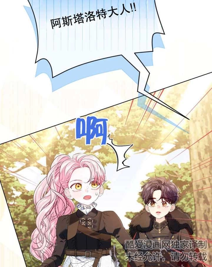 《干脆我成为王好了》第14话 第19页