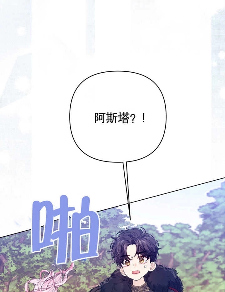 《干脆我成为王好了》第14话 第110页