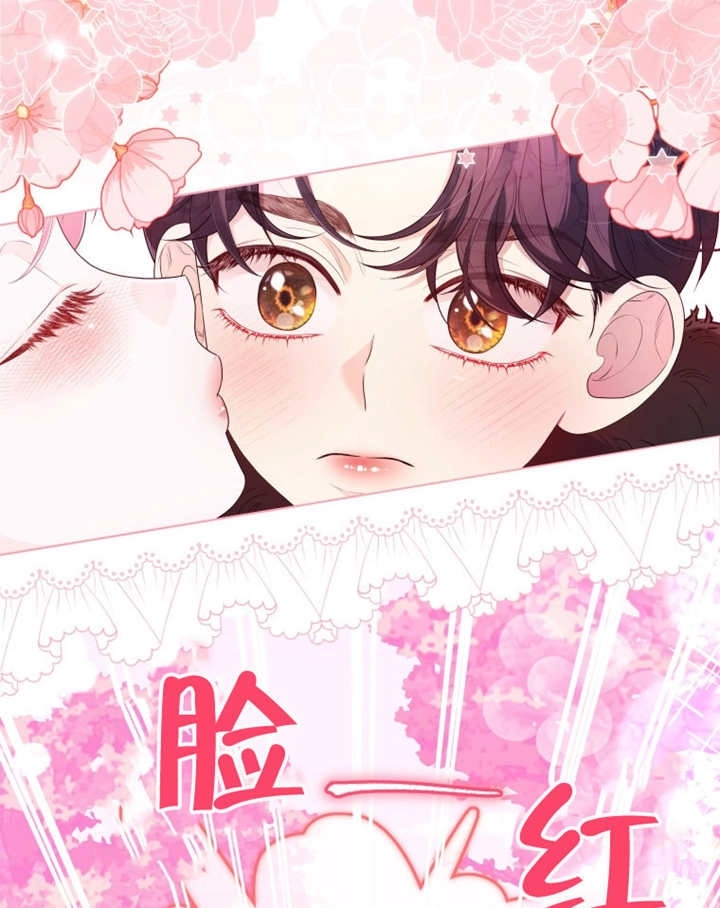 《干脆我成为王好了》第14话 第4页
