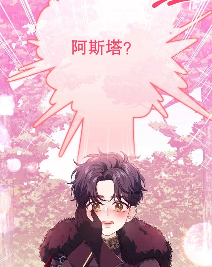 《干脆我成为王好了》第14话 第5页