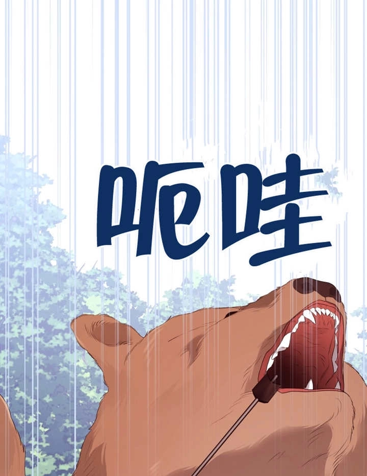 《干脆我成为王好了》第14话 第92页