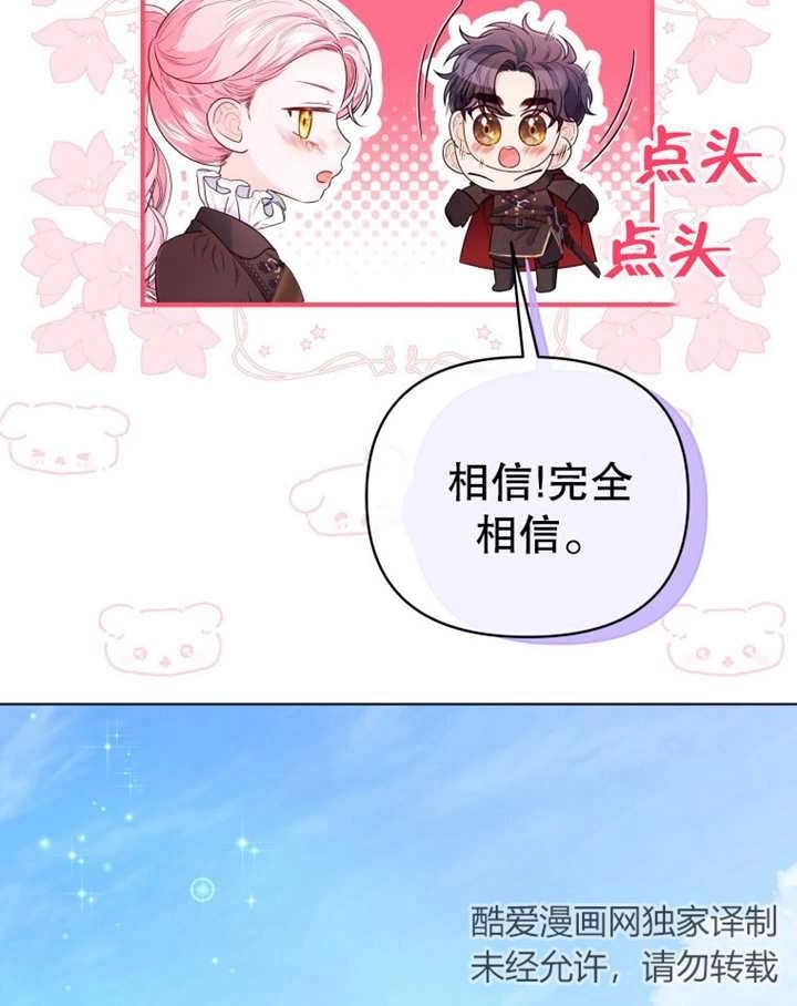 《干脆我成为王好了》第14话 第7页