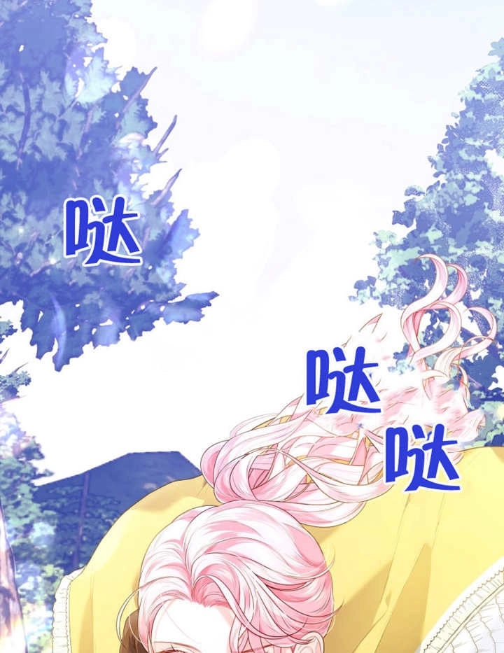 《干脆我成为王好了》第14话 第114页