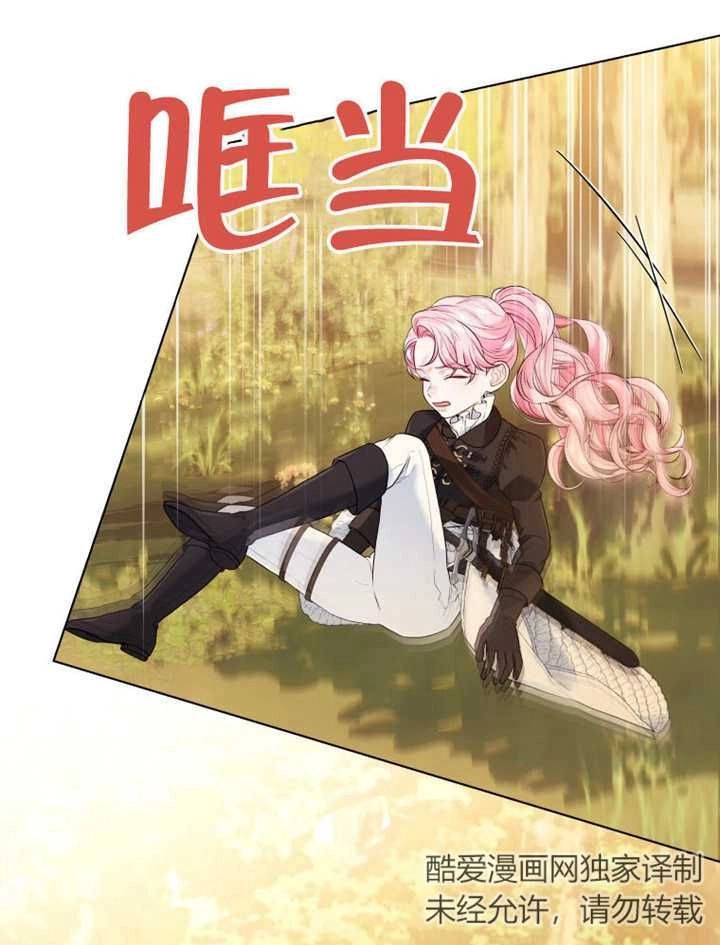 《干脆我成为王好了》第14话 第73页