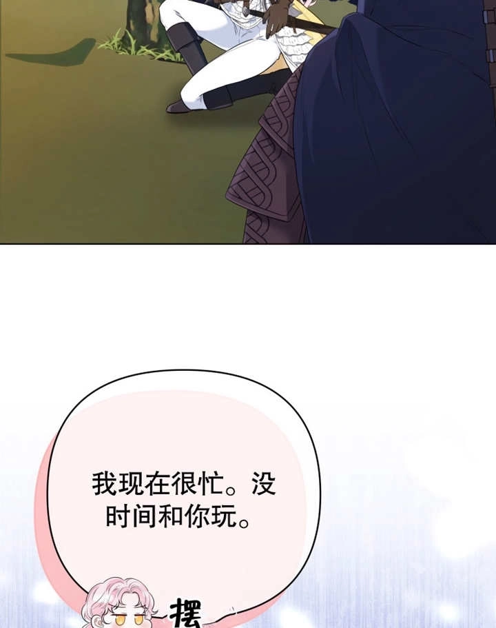 《干脆我成为王好了》第14话 第56页