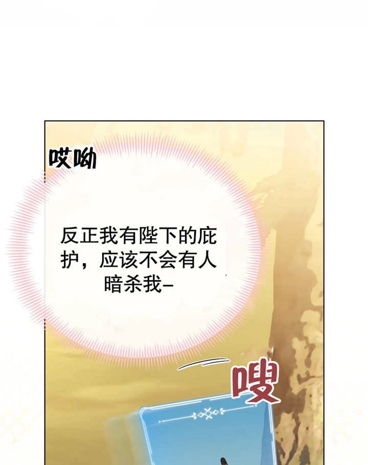 《干脆我成为王好了》第14话 第60页