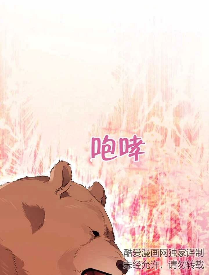 《干脆我成为王好了》第14话 第83页