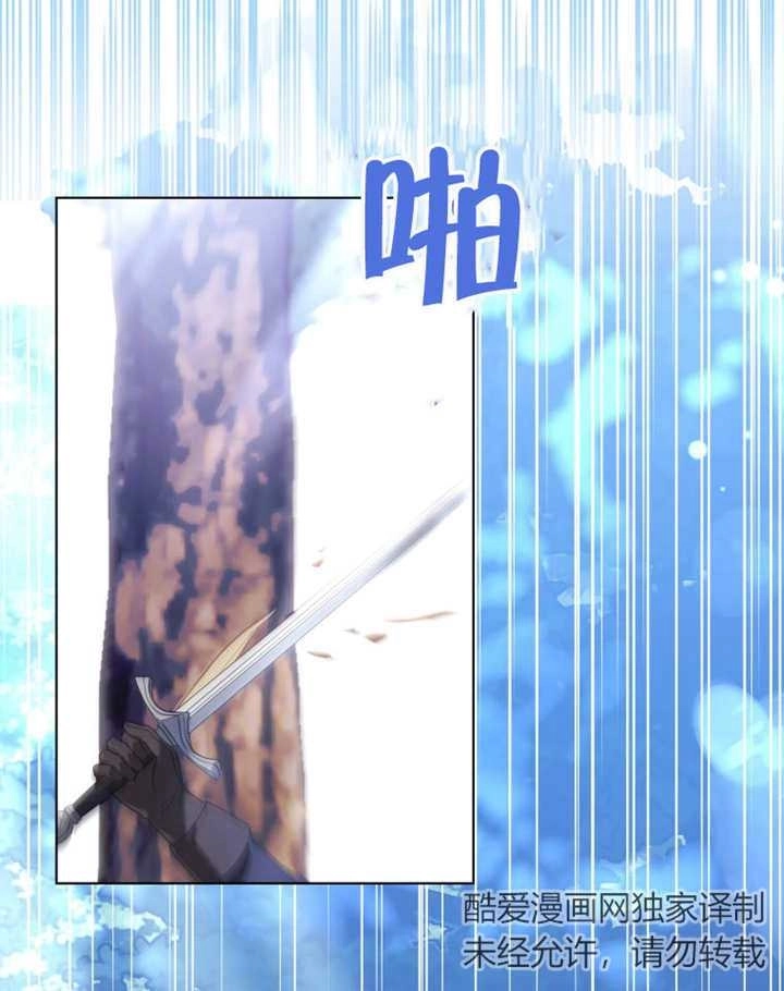 《干脆我成为王好了》第14话 第35页